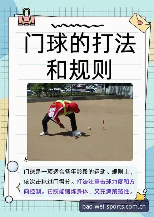 揭秘宝威体育赛事入口安装教程：从入门到精通的全流程解析