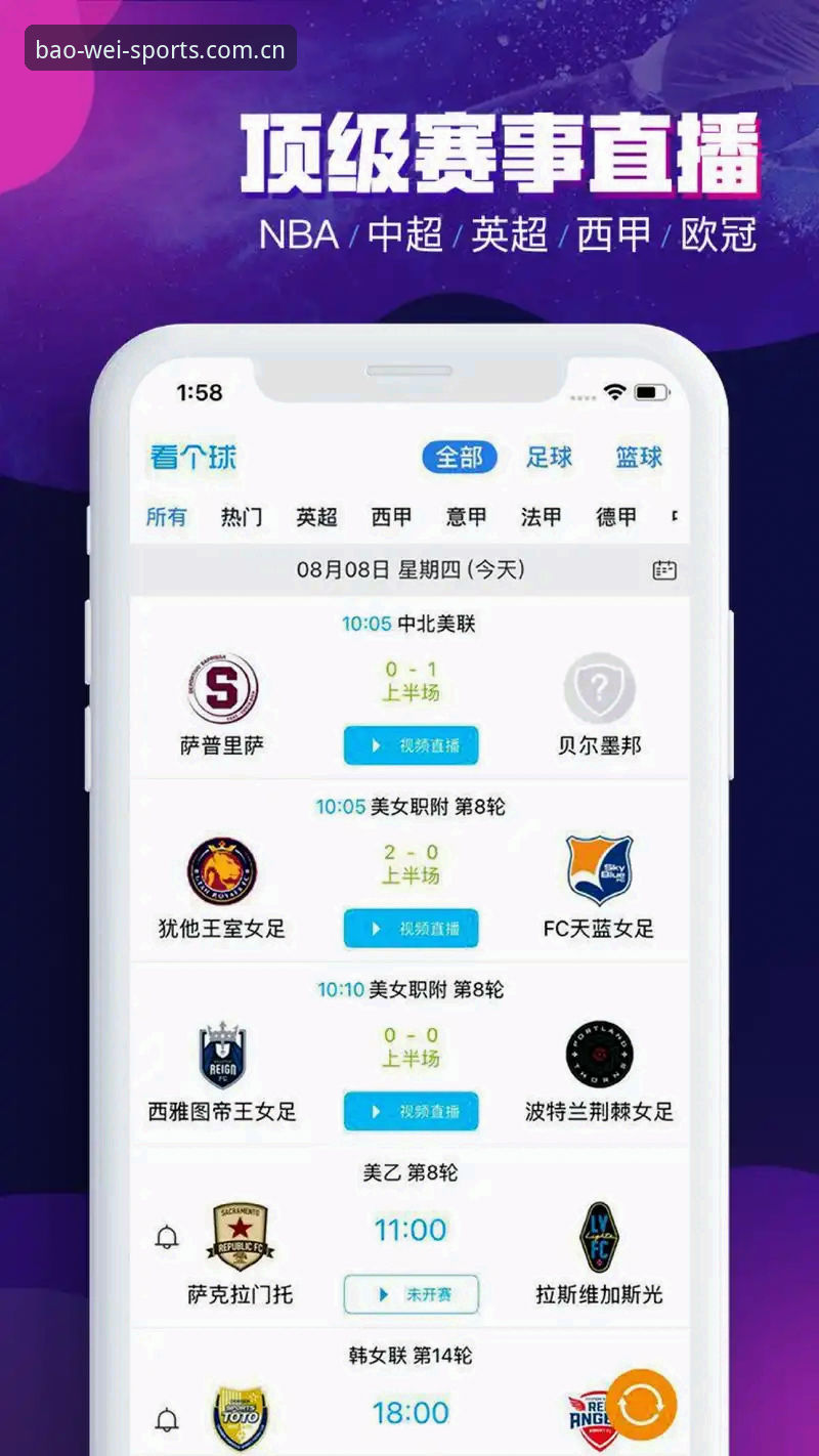 宝威体育平台全面评测：从官网登录到手机客户端的深度体验报告